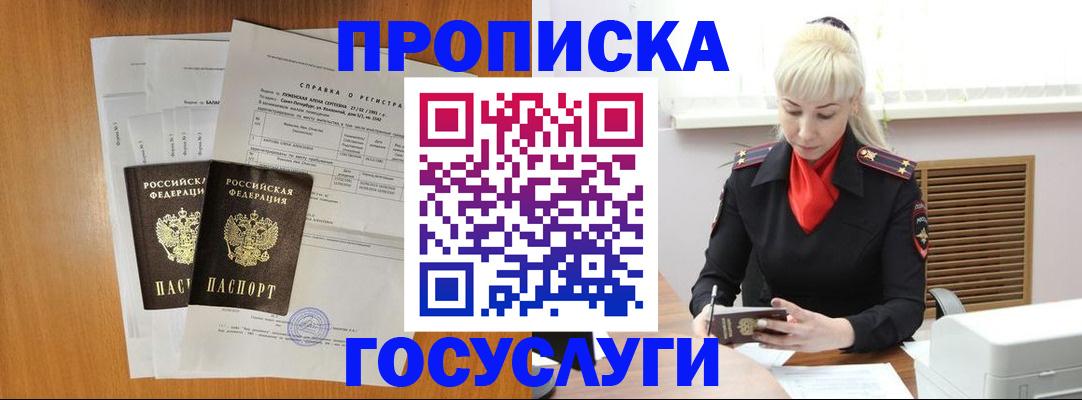 прописка иностранных граждан в Нижневартовске