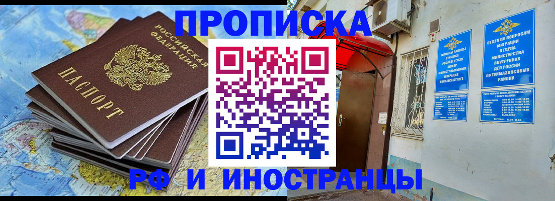 прописка ребенка в Нижневартовске