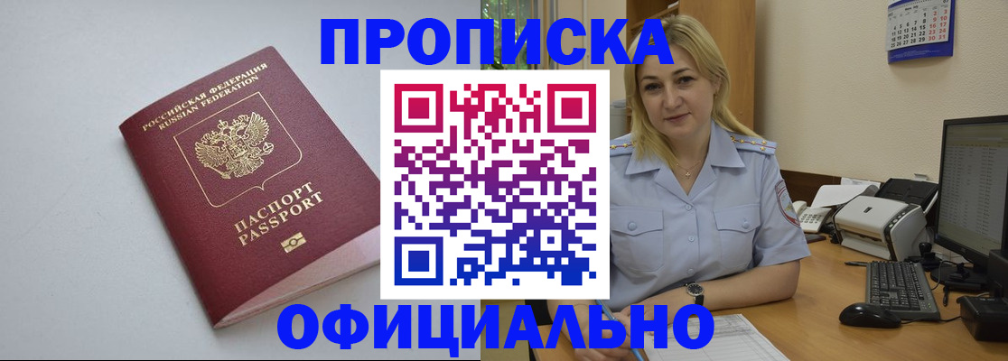 прописка ребенка в Нижневартовске