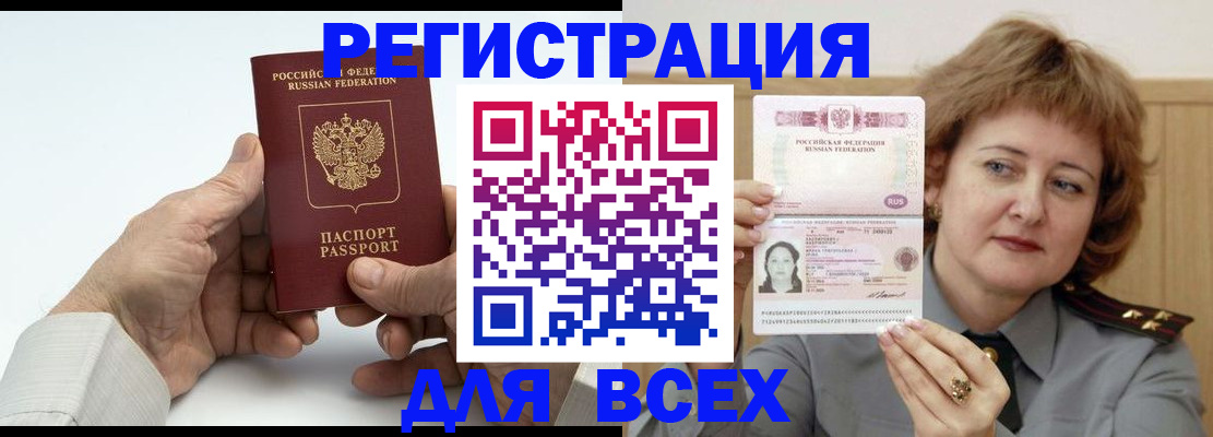 временная регистрация купить в Нижневартовске