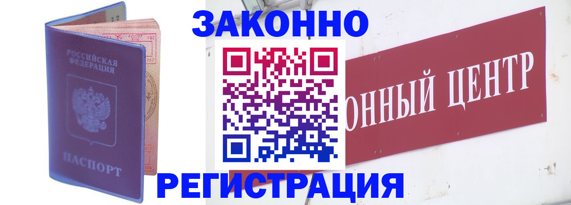 прописка иностранных граждан в Нижневартовске