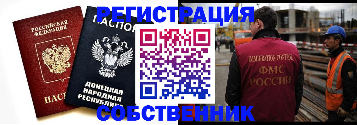 временная регистрация недорого в Нижневартовске