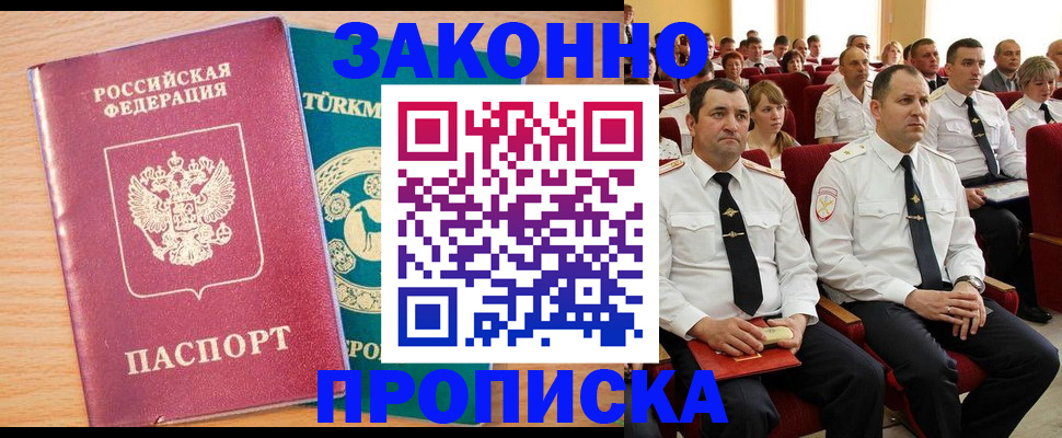 временная регистрация для всех в Нижневартовске